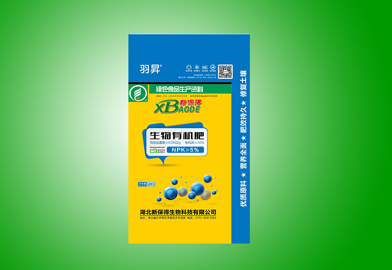 生物有机肥